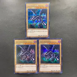NM 3 card Red Eyes Black Dragon 15AX-JPM07 Secret Rare YuGiOh 600 - Image 1