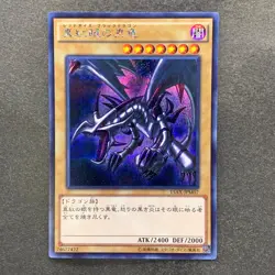 NM 3 card Red Eyes Black Dragon 15AX-JPM07 Secret Rare YuGiOh 600 - Image 4
