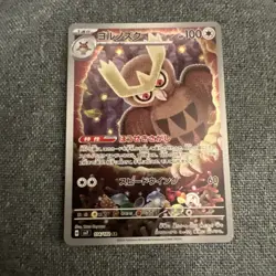 Noctowl AR 114/102 sv7 Stellar Miracle Pokemon Card Japanese Scarlet Violet NM - Image 1