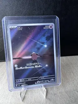 Cleffa AR 113/108 SV3 Ruler of the Black Flame Pokemon Card Japanese - Image 1