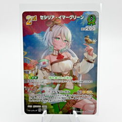 Cecilia Immergreen SR hBP04-031 Hololive CARD GAME Curious Universe - Image 1