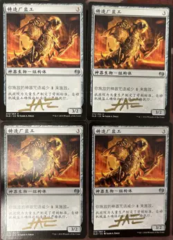 Foundry Inspector x4 Chinese Jason A. Engle Kaladesh Signed/Autographed MTG - Image 1