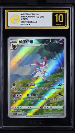 CCIC 10 Gold Perfect Pokemon Chinese Eevee Sylveon CBB2C 09/15 Gem Pack Vol2 - Image 1