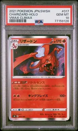 PSA 10 2021 POKEMON JAPANESE SWORD & SHIELD VMAX CLIMAX 017 CHARIZARD-HOLO GEM - Image 1