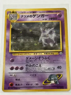 Sabrina's Gengar No. 094 - Gym 2 Challenge - Pokemon Card TCG Holo Japanese - Image 2