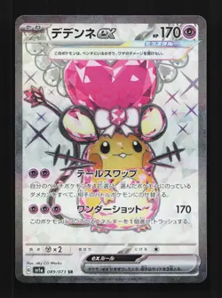 Dedenne ex 089/073 NM Triplet Beat Japanese Pokemon Card TCG - Image 1
