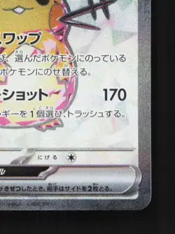 Dedenne ex 089/073 NM Triplet Beat Japanese Pokemon Card TCG - Image 3