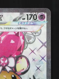 Dedenne ex 089/073 NM Triplet Beat Japanese Pokemon Card TCG - Image 5
