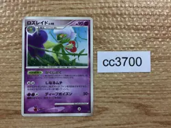 CC3700 Roserade Psychic Rare DPs 037/092 Pokemon Card TCG Japan - Image 1
