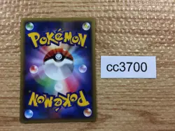 CC3700 Roserade Psychic Rare DPs 037/092 Pokemon Card TCG Japan - Image 2