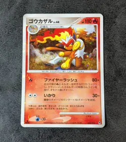 MP - Pokemon card game TCG Infernape LV.44 1st 004/013 Holo Japanese - Image 1