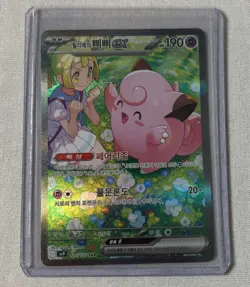 Lillie's Clefairy ex 126/100 sv9 Battle Partners Holo Pokemon Card Korean - Image 1