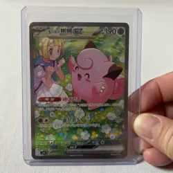 Lillie's Clefairy ex 126/100 sv9 Battle Partners Holo Pokemon Card Korean - Image 3