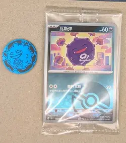 Pokemon TCG Koffing Promo Holo Sealed Card + Coin Chinese Exclusive Mint - Image 3