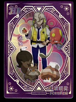 Arven HR KDJL-HR-024 Eif Baby Chinese Pokemon Trainer Card - Image 1