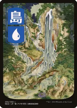MTG Island (295) - JP Full Art NEO Land Foil #295 - Image 1