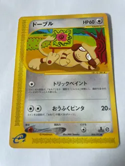 Smeargle - 064/092 The Town on No Map- 1st edition - Common - Damaged Pokemon - Image 1
