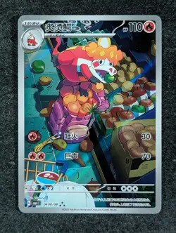 2025 Pokemon CROCALOR 0408/09 Gem Pack Vol 1 Special Art Rare Simplified CHN (A) - Image 1