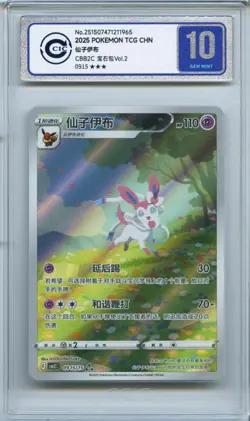 CCIC 10 Gem Mint Pokemon Chinese Eevee Sylveon CBB2C 09/15 Gem Pack Vol2 - Image 1