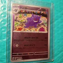 Gengar 094/165 Reverse Poke Ball Holo Japanese 151 SV2a NM Pokemon TCG 2023 - Image 1