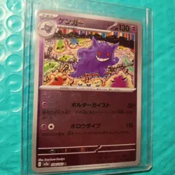 Gengar 094/165 Reverse Poke Ball Holo Japanese 151 SV2a NM Pokemon TCG 2023 - Image 2
