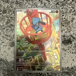 2025 Near Mint Pokemon Riolu AR 068/063 M1L Mega Brave Art Rare Japanese - Image 1