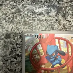 2025 Near Mint Pokemon Riolu AR 068/063 M1L Mega Brave Art Rare Japanese - Image 2