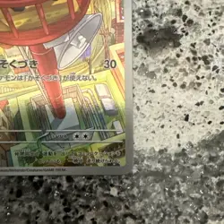 2025 Near Mint Pokemon Riolu AR 068/063 M1L Mega Brave Art Rare Japanese - Image 4