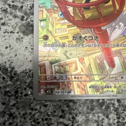 2025 Near Mint Pokemon Riolu AR 068/063 M1L Mega Brave Art Rare Japanese - Image 5