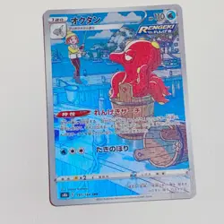 Pokemon Octillery 191/184 S8b VMAX Climax Character Rare Full Art Japanese - Image 1