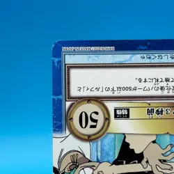 Luffy Nami ONE PIECE Carddass Hyper Battle Trading Card TCG Anime Japan S26 - Image 5