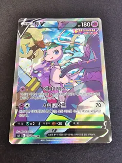 Korean Mew V Alt Art 106/100 S8 Fusion Arts Holo Full Pokemon Card SWSH Used. - Image 1