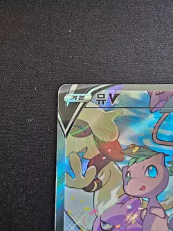 Korean Mew V Alt Art 106/100 S8 Fusion Arts Holo Full Pokemon Card SWSH Used. - Image 2