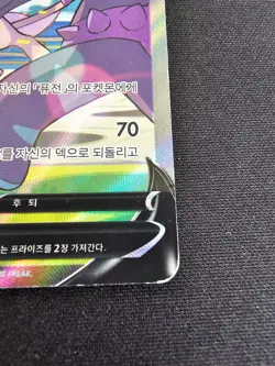 Korean Mew V Alt Art 106/100 S8 Fusion Arts Holo Full Pokemon Card SWSH Used. - Image 5