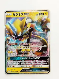 Zeraora GX RR 033/060 Sm7a Pokemon Card Japanese (P7982) - Image 1