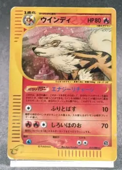 Pokemon Card Arcanine Holo Foil No Edition E-series 017/088 Japanese 2002 - Image 1