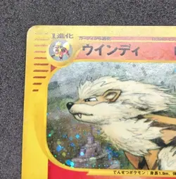 Pokemon Card Arcanine Holo Foil No Edition E-series 017/088 Japanese 2002 - Image 4