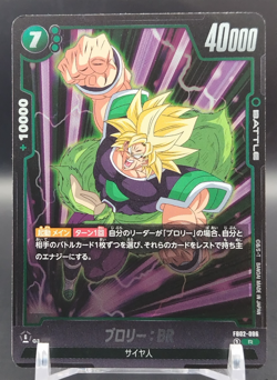 Broly/ Dragon Ball Super Card Game Japan Japanese BANDAI Foil Rare FB02-096 R - Image 1