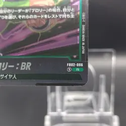 Broly/ Dragon Ball Super Card Game Japan Japanese BANDAI Foil Rare FB02-096 R - Image 5