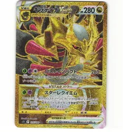 Japanese Pokemon Giratina VSTAR UR 125/100 S11 Lost Abyss LP Card - Image 1