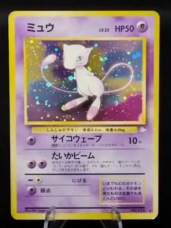Mew No.151 Fossils Holo Rare Old Back Vintage Japanese Pokemon Card 1997 - Image 1