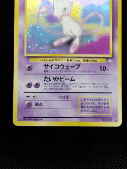 Mew No.151 Fossils Holo Rare Old Back Vintage Japanese Pokemon Card 1997 - Image 3