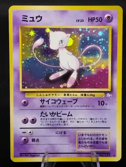 Mew No.151 Fossils SWIRL Holo Rare Old Back Vintage Japanese Pokemon Card 1997 - Image 1