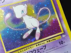 Mew No.151 Fossils SWIRL Holo Rare Old Back Vintage Japanese Pokemon Card 1997 - Image 21