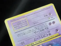 Mew No.151 Fossils SWIRL Holo Rare Old Back Vintage Japanese Pokemon Card 1997 - Image 22