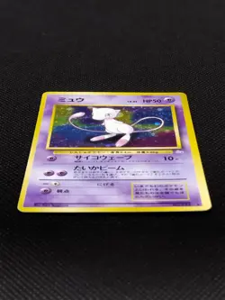 Mew No.151 Fossils SWIRL Holo Rare Old Back Vintage Japanese Pokemon Card 1997 - Image 8