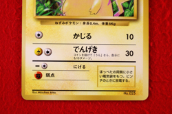 *A++ rank* Pokemon Card Pikachu No.025 No Rarity Symbol Old Back Japanese #5584 - Image 3