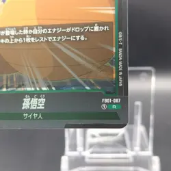 Son Goku/ Dragon Ball Super Card Game Japan Japanese BANDAI Foil Rare FB01-087 R - Image 5