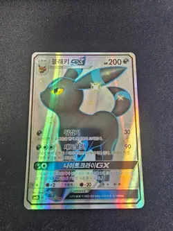 Korean Card Umbreon GX SSR 229/150 Sm8b Ultra Shiny Rare Full Art Used. - Image 1