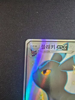 Korean Card Umbreon GX SSR 229/150 Sm8b Ultra Shiny Rare Full Art Used. - Image 2